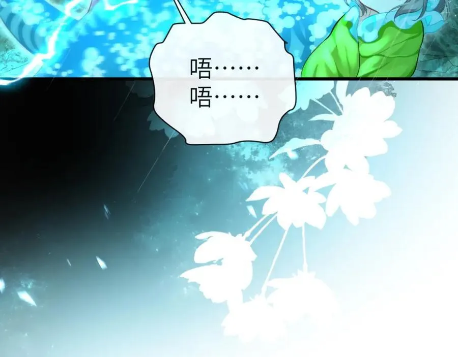 第90话 兔子摇花手？ 第9页