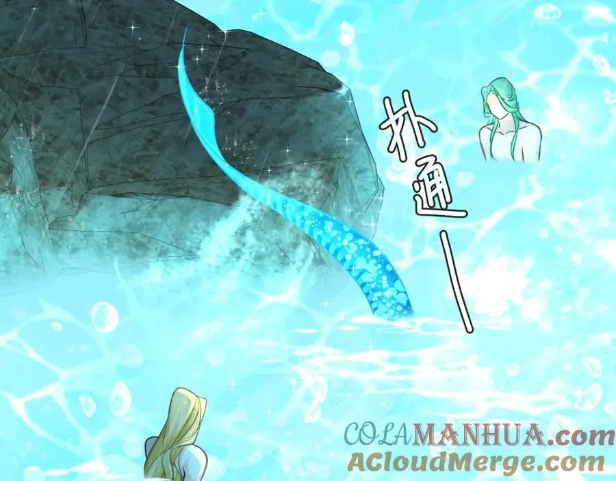第90话 兔子摇花手？ 第25页
