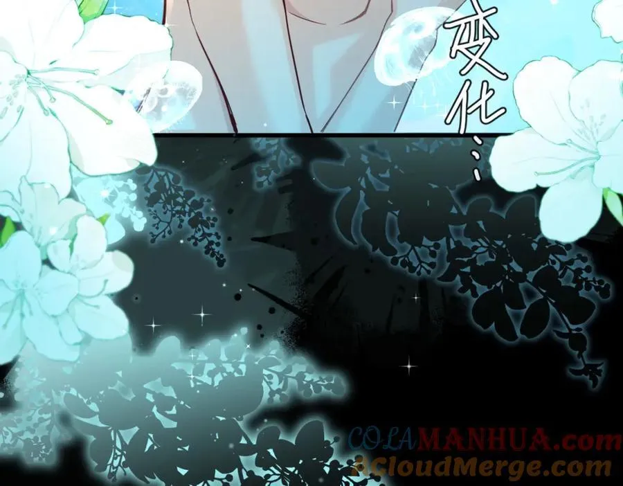第90话 兔子摇花手？ 第37页