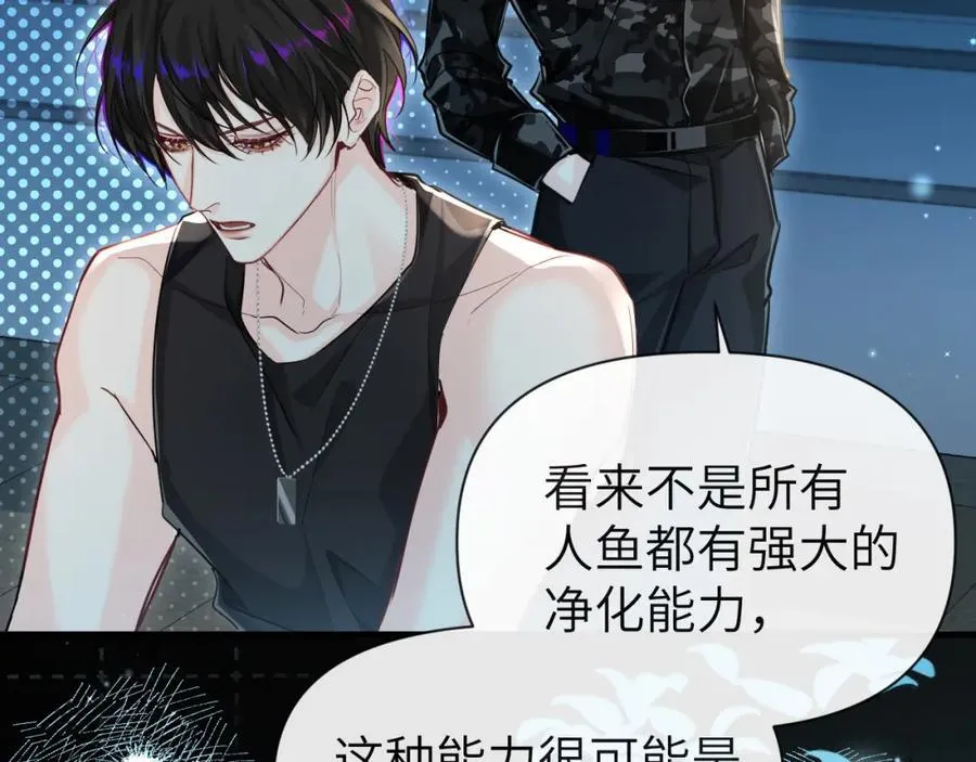 第90话 兔子摇花手？ 第45页