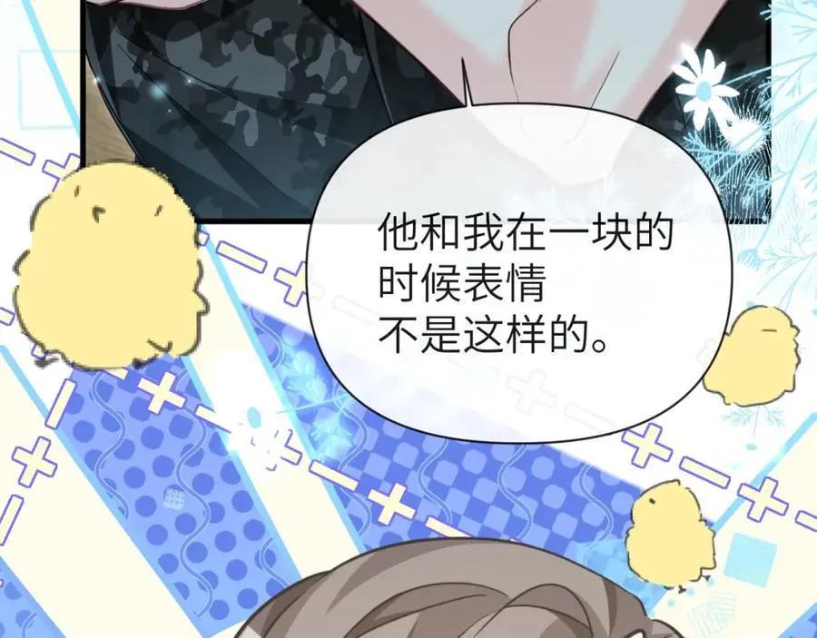 第90话 兔子摇花手？ 第48页
