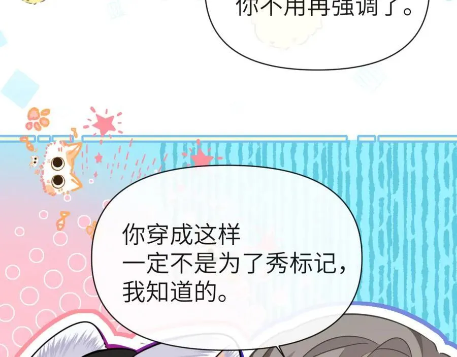 第90话 兔子摇花手？ 第50页