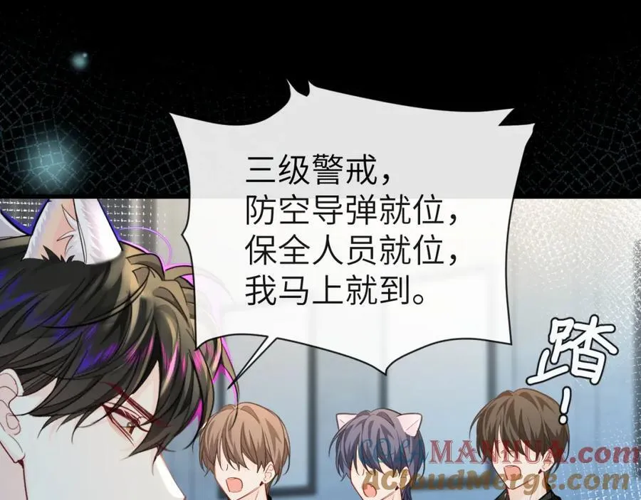 第90话 兔子摇花手？ 第58页