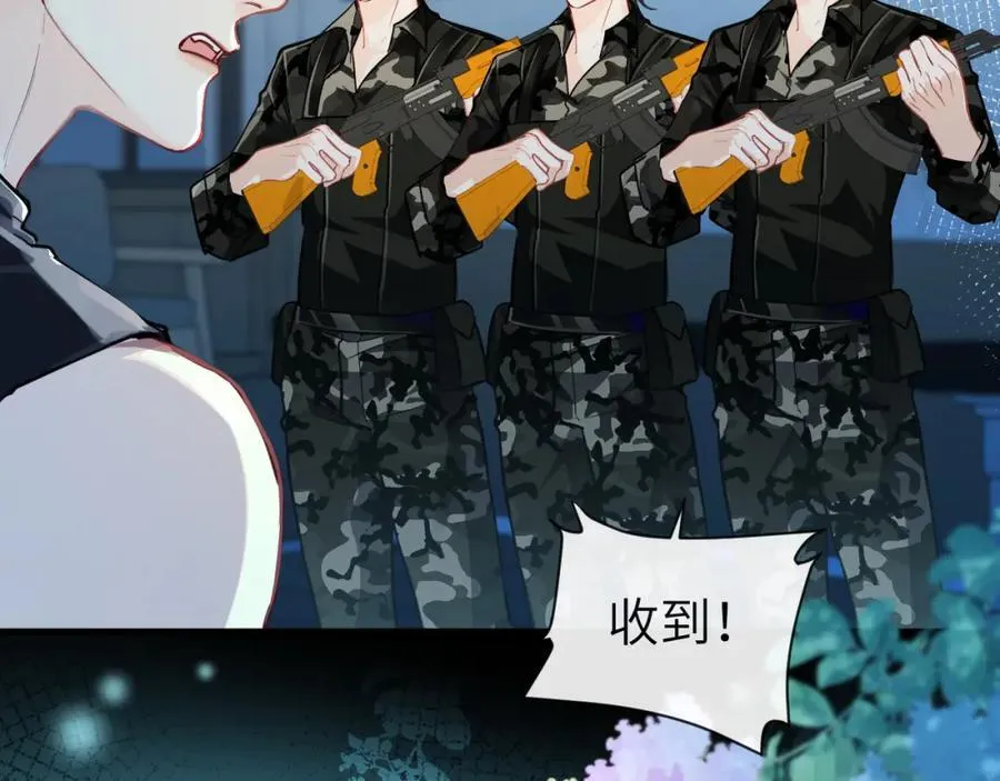 第90话 兔子摇花手？ 第59页