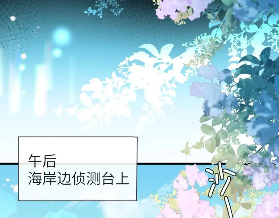 第90话 兔子摇花手？ 第60页