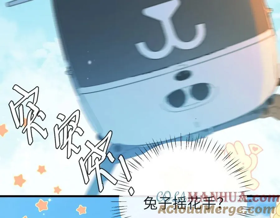 第90话 兔子摇花手？ 第70页
