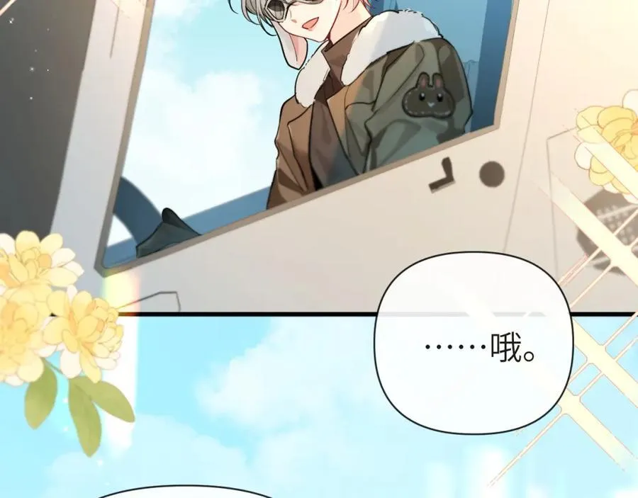 第90话 兔子摇花手？ 第72页