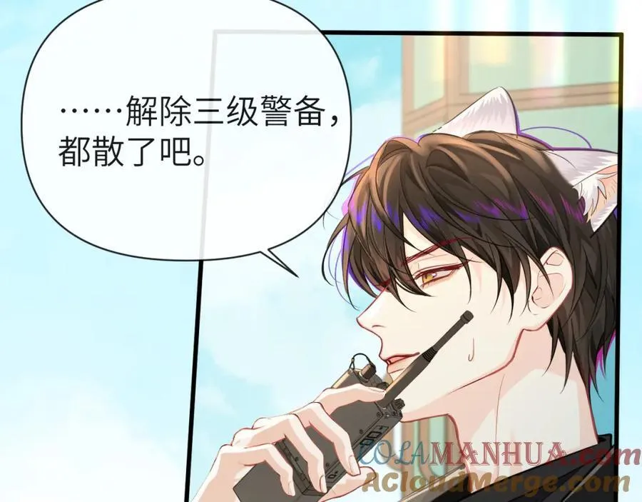 第90话 兔子摇花手？ 第73页