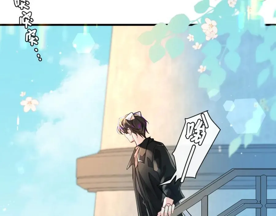 第90话 兔子摇花手？ 第75页