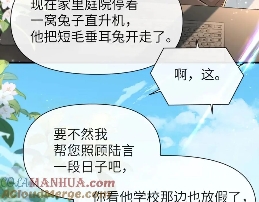第90话 兔子摇花手？ 第82页