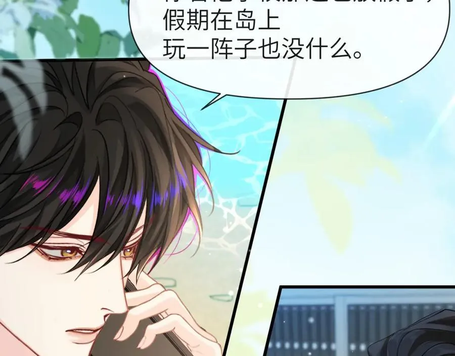 第90话 兔子摇花手？ 第83页