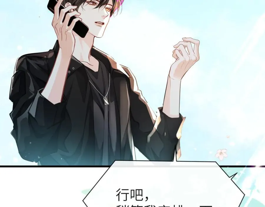 第90话 兔子摇花手？ 第86页