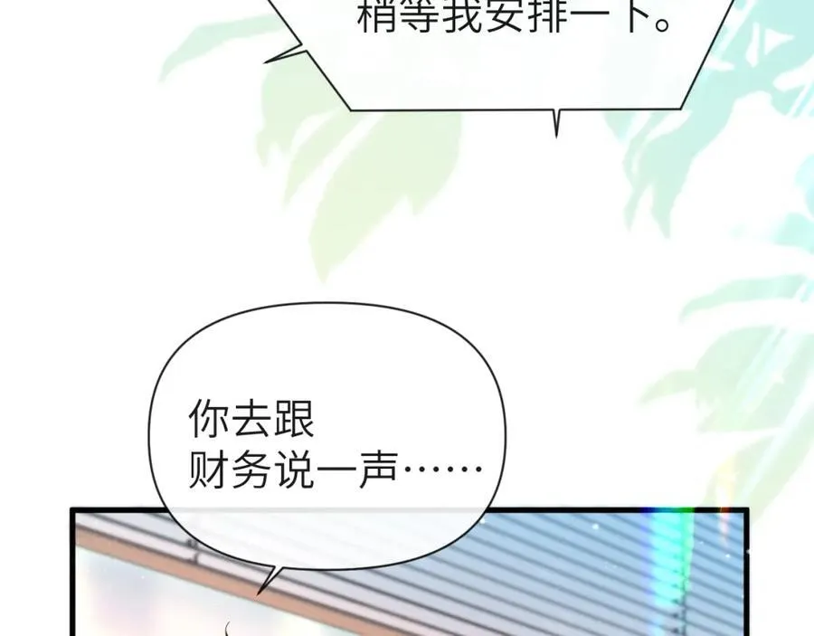 第90话 兔子摇花手？ 第87页