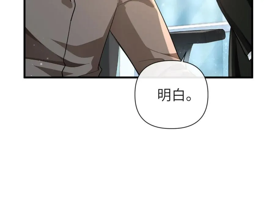 第90话 兔子摇花手？ 第89页