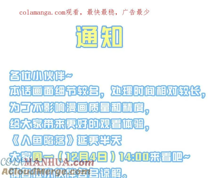 第90话 兔子摇花手？ 第92页