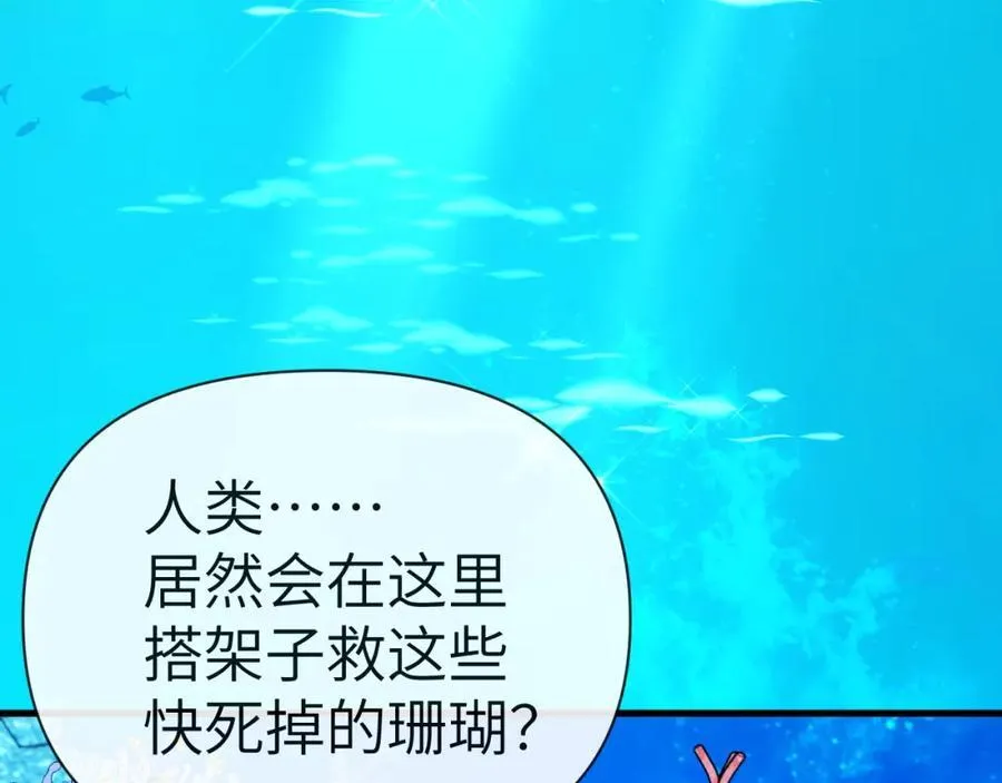 第83话 我会回来，一定 第27页