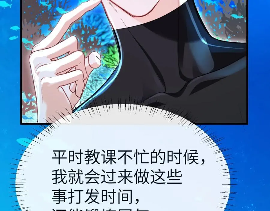 第83话 我会回来，一定 第32页