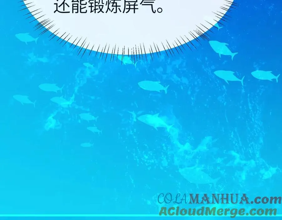 第83话 我会回来，一定 第33页