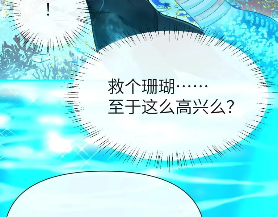第83话 我会回来，一定 第35页