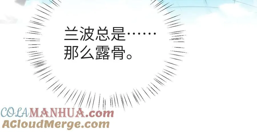 第83话 我会回来，一定 第41页