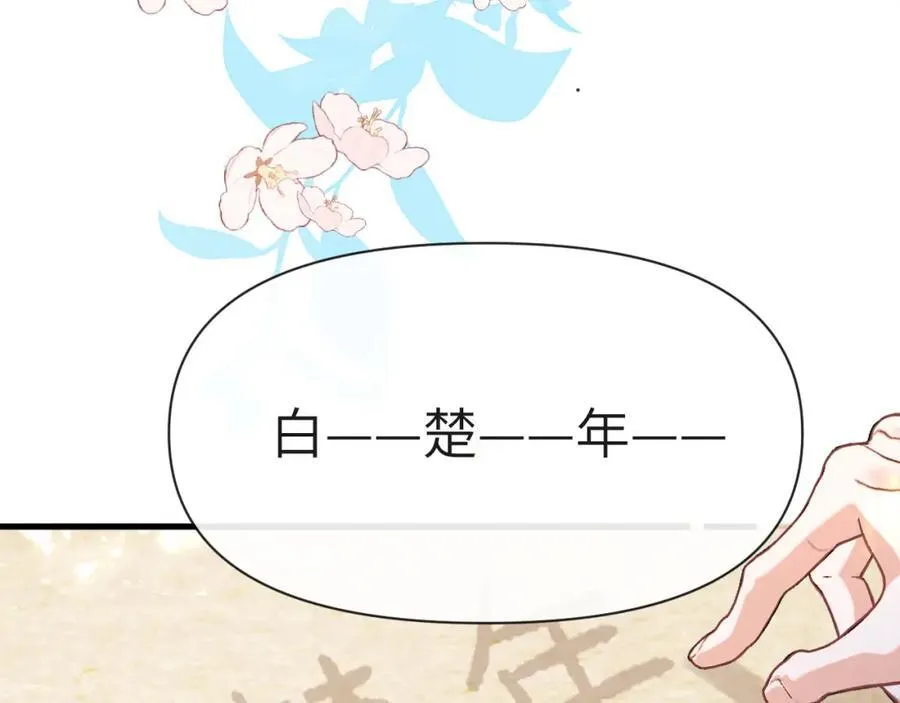 第83话 我会回来，一定 第58页