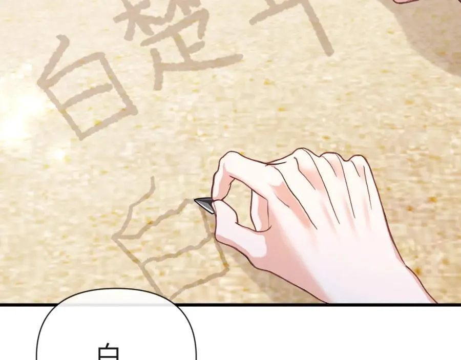 第83话 我会回来，一定 第59页