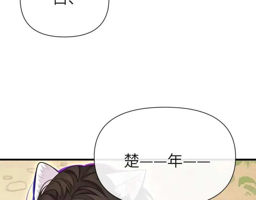 第83话 我会回来，一定 第60页