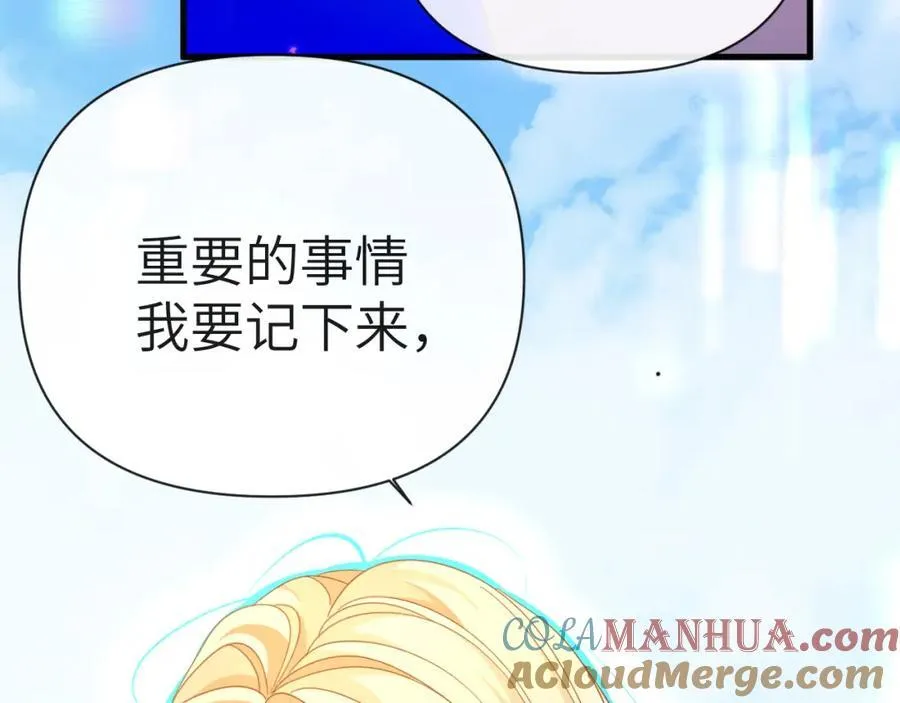 第83话 我会回来，一定 第69页