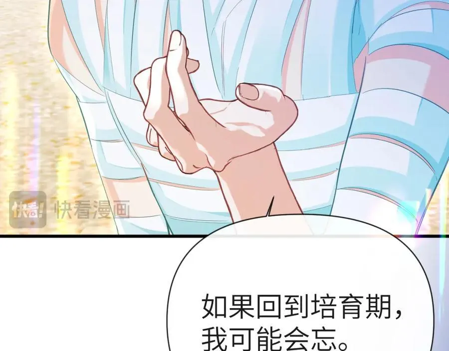 第83话 我会回来，一定 第71页