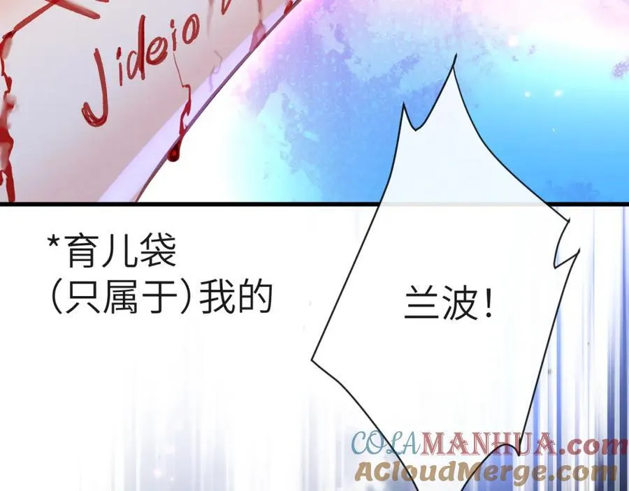 第83话 我会回来，一定 第73页