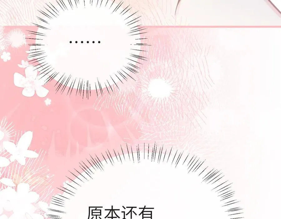 第83话 我会回来，一定 第82页