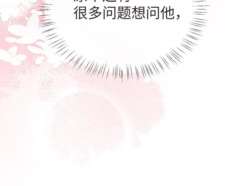第83话 我会回来，一定 第83页