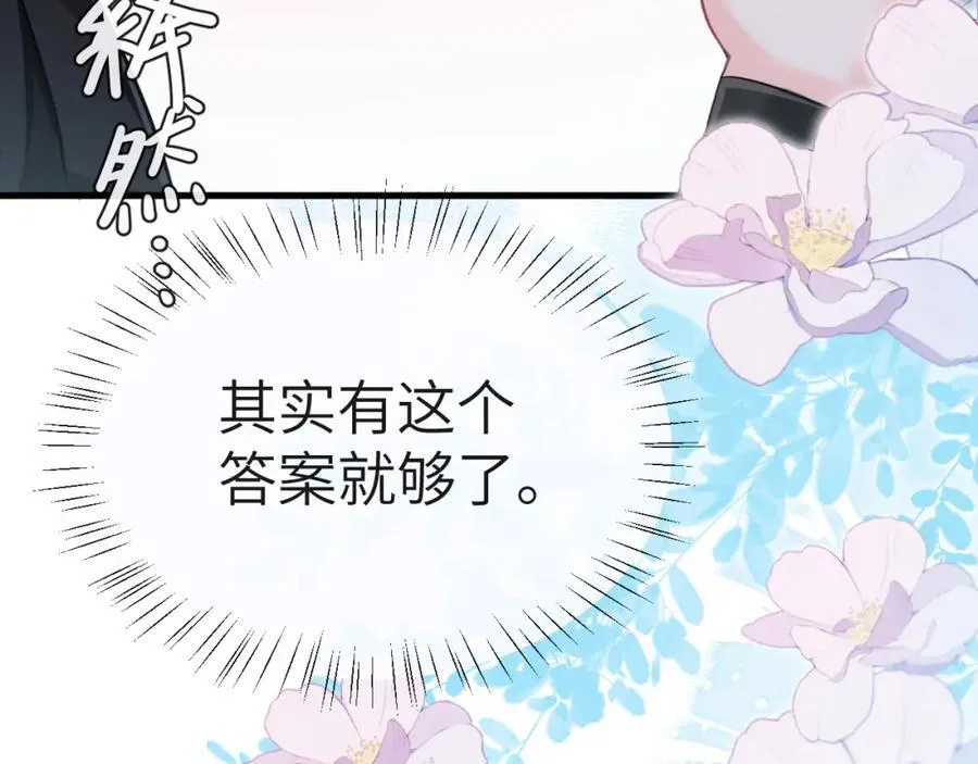 第83话 我会回来，一定 第87页