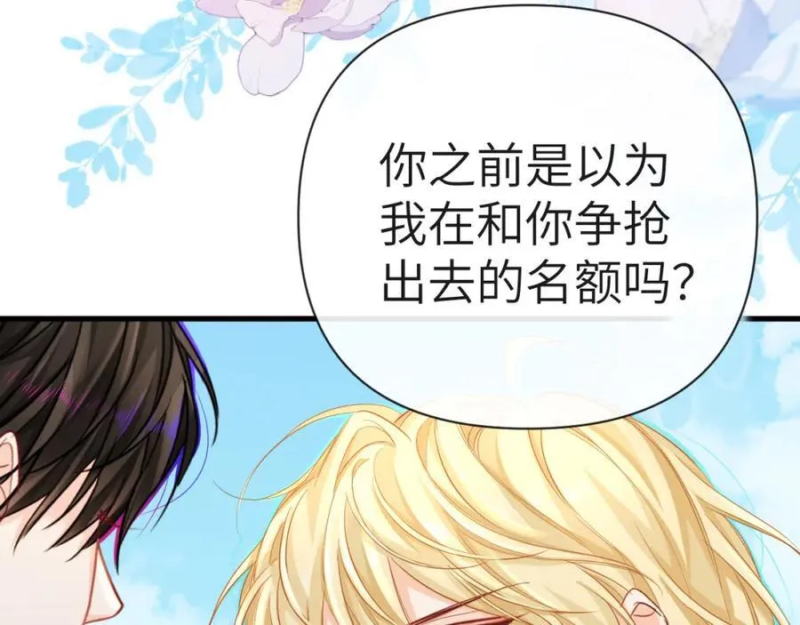 第83话 我会回来，一定 第88页