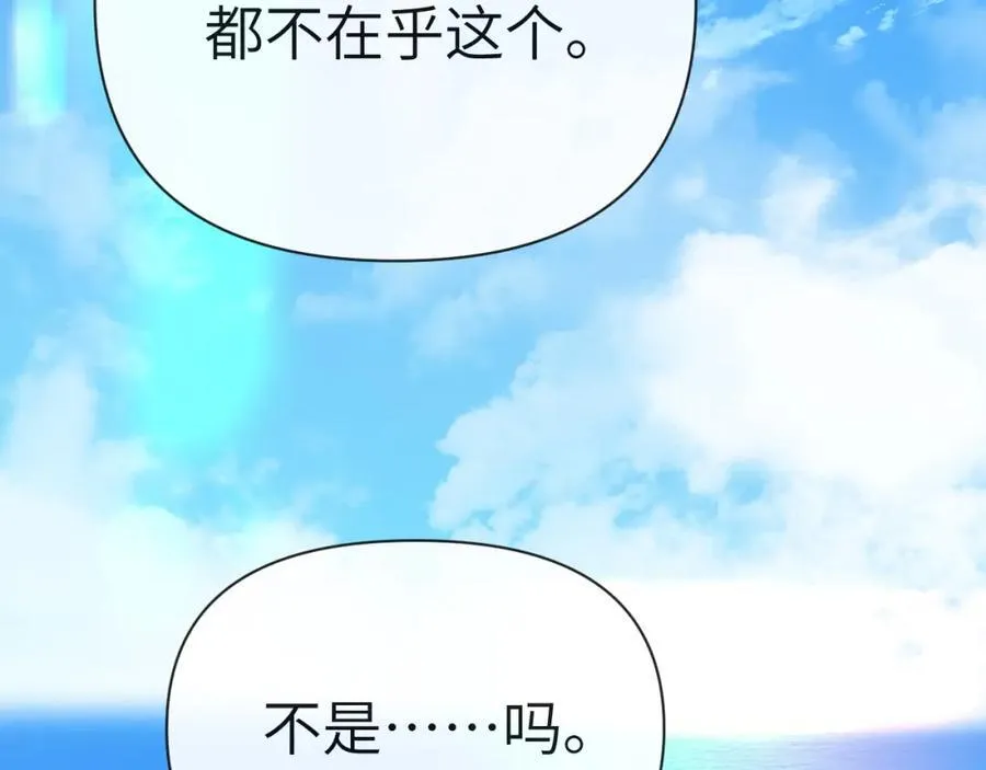 第83话 我会回来，一定 第90页