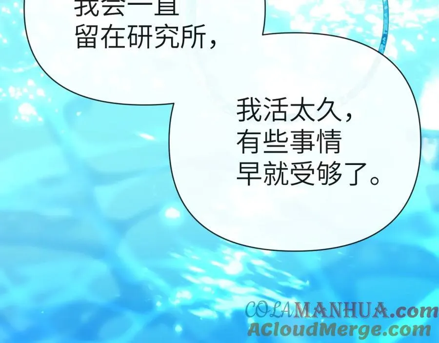 第83话 我会回来，一定 第93页