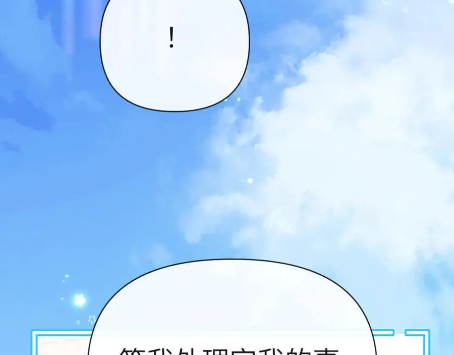 第83话 我会回来，一定 第96页
