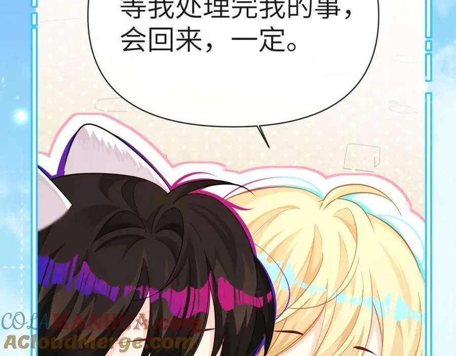 第83话 我会回来，一定 第97页