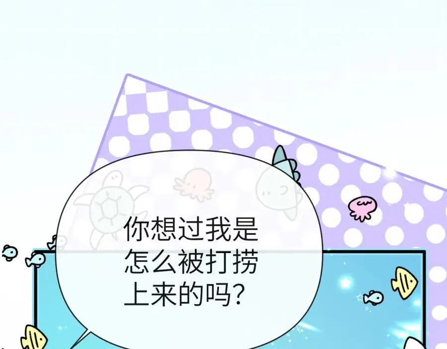 第83话 我会回来，一定 第99页