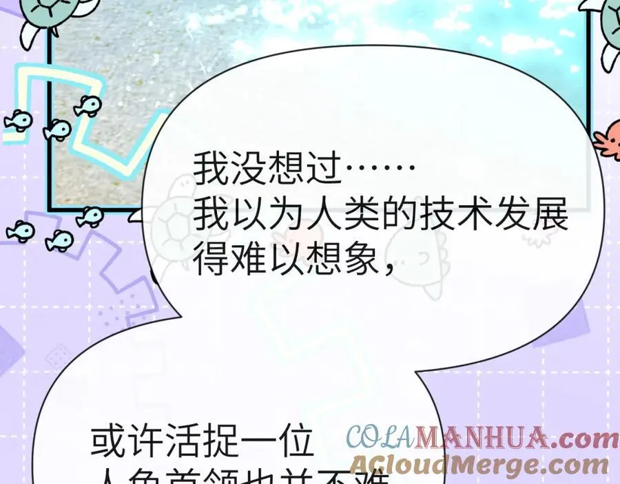 第83话 我会回来，一定 第101页