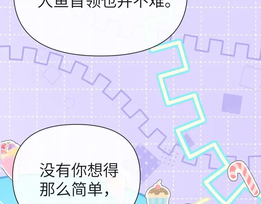 第83话 我会回来，一定 第102页
