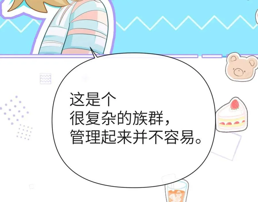 第83话 我会回来，一定 第104页