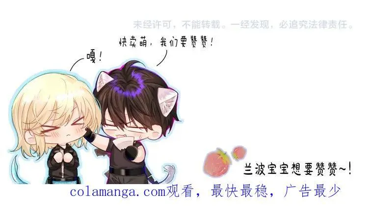 第83话 我会回来，一定 第106页