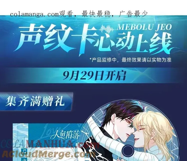 第83话 我会回来，一定 第107页