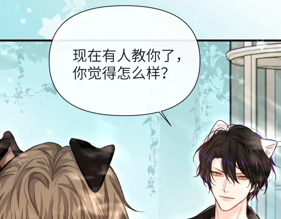 第86话 孩子他爸？ 第8页