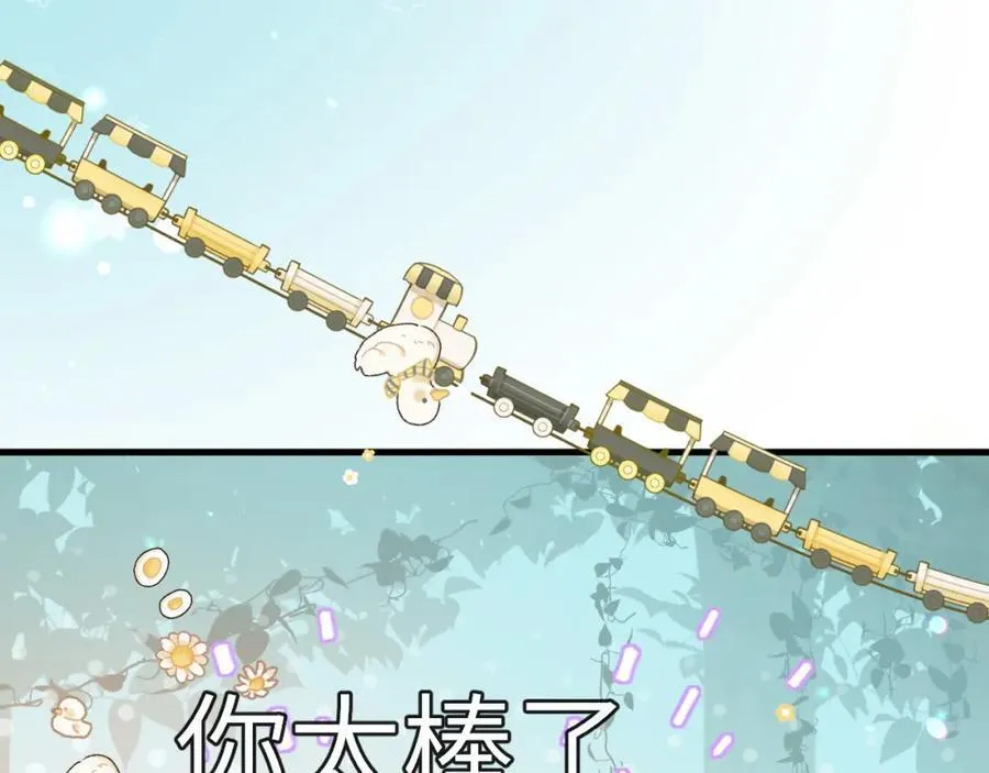 第86话 孩子他爸？ 第10页