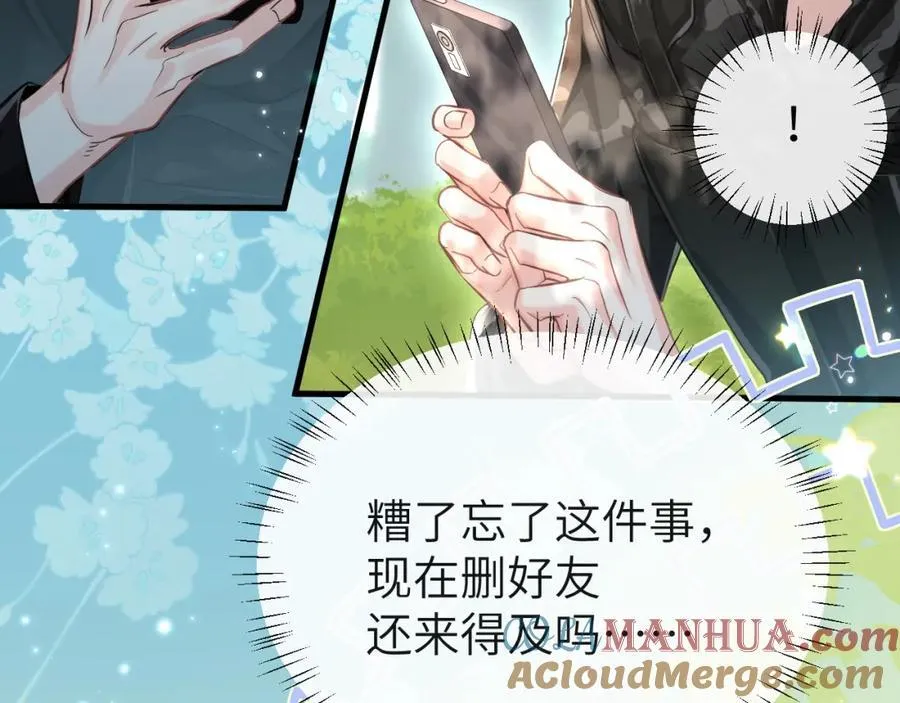 第86话 孩子他爸？ 第25页