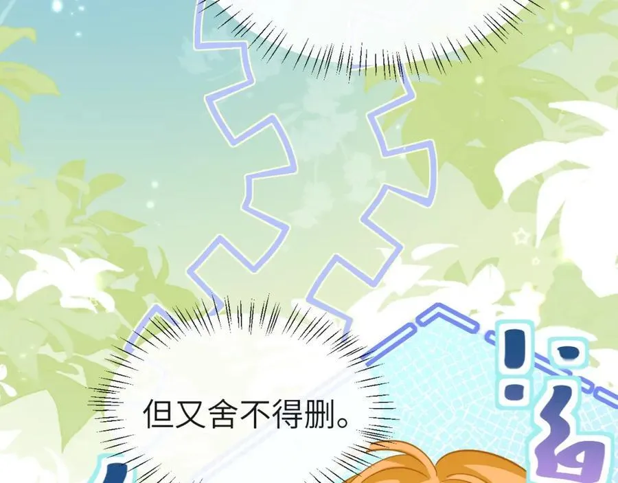 第86话 孩子他爸？ 第26页