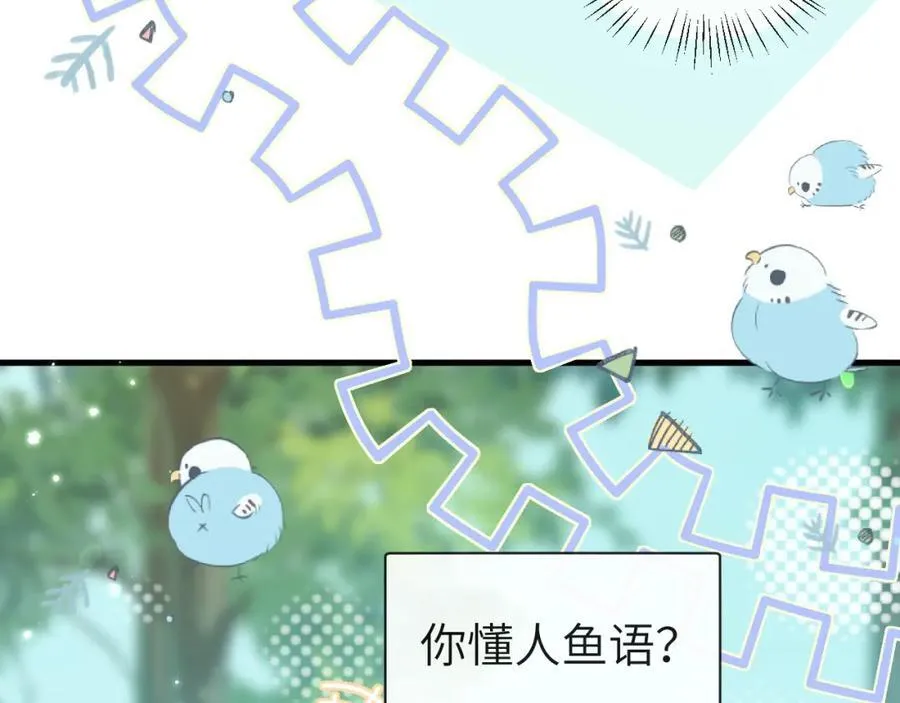 第86话 孩子他爸？ 第28页