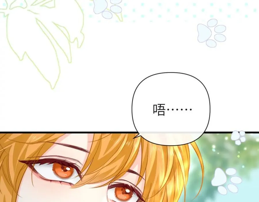 第86话 孩子他爸？ 第34页